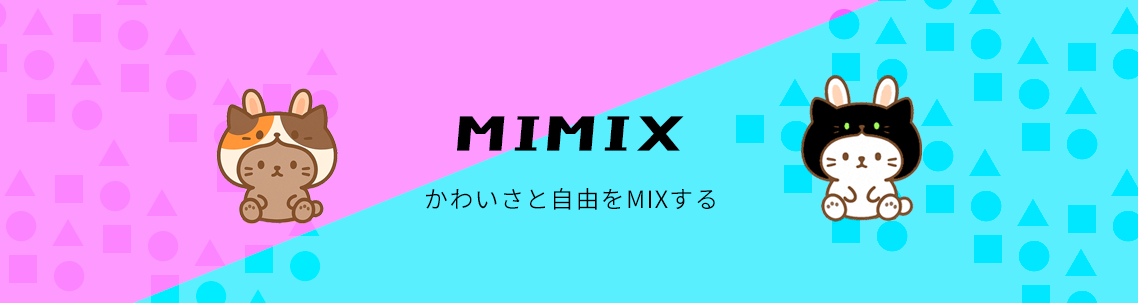 商品特集：MIMIX