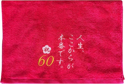 スポーツタオル （人生ここから）