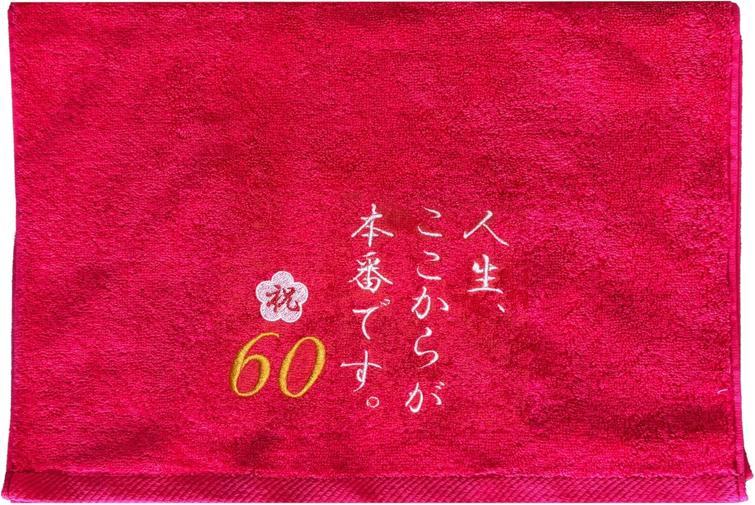 スポーツタオル （人生ここから）