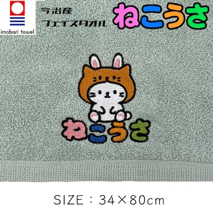 フェイスタオル
