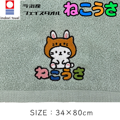 フェイスタオル