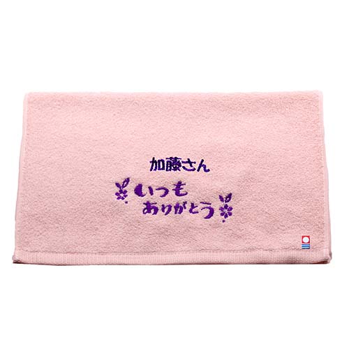 今治フェイスタオル いつもありがとう 名入れあり