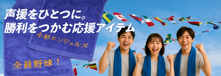 特集：スポーツ