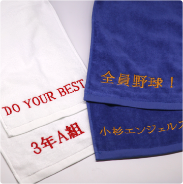 マフラータオル